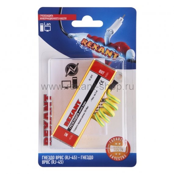 Фотография товара 'Rexant Грозозащита информационного кабеля 06-0119-C'