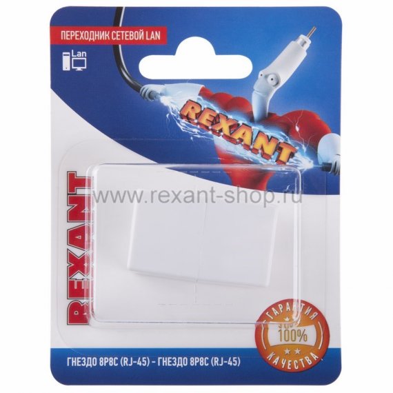 Фотография товара 'Rexant Переходник сетевой LAN, (гнездо 8Р8С (Rj-45) 06-0111-A'