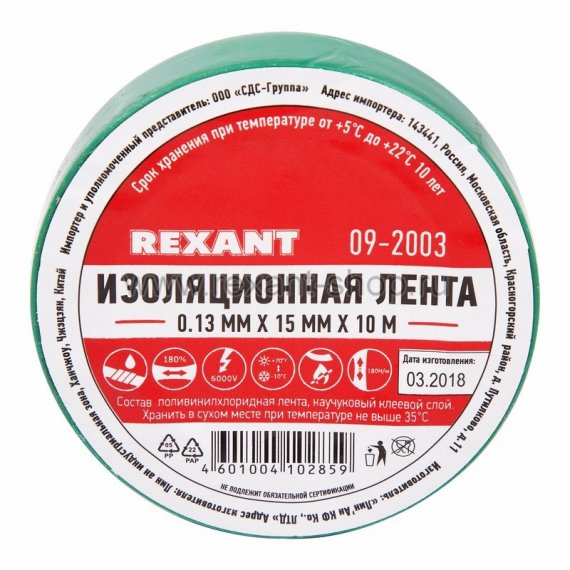 Фотография товара 'Rexant Изолента 15мм х 10м 09-2003'
