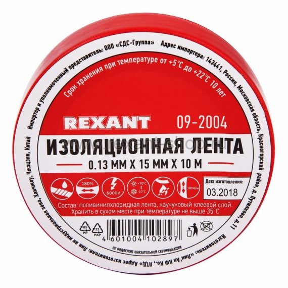 Фотография товара 'Rexant Изолента 15мм х 10м 09-2004'