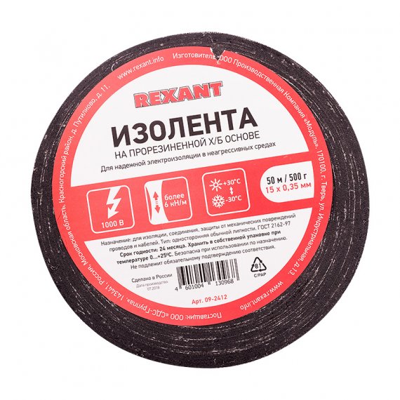 Фотография товара 'Rexant Изолента Х/Б (1-ПОЛ) 15 мм х 50 м 09-2412'