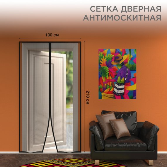 Фотография товара 'Rexant 71-0221 Дверная антимоскитная сетка 210х100см'