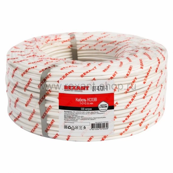 Фотография товара 'Rexant Кабель сигнальный КCПЭB 01-4731-1'