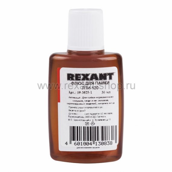 Фотография товара 'Rexant Флюс для пайки ЛТИ-120 09-3625-1'