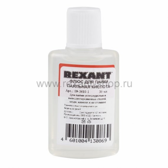 Фотография товара 'Rexant Флюс для пайки паяльная кислота 09-3610-1'