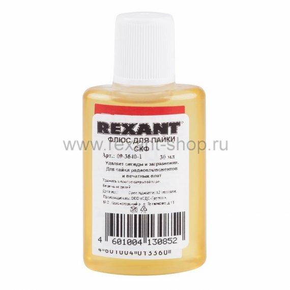 Фотография товара 'Rexant Флюс для пайки СКФ спирто-канифольный 09-3640-1'