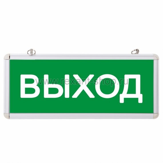 Фотография товара 'Rexant Светильник Аварийный 74-0100'