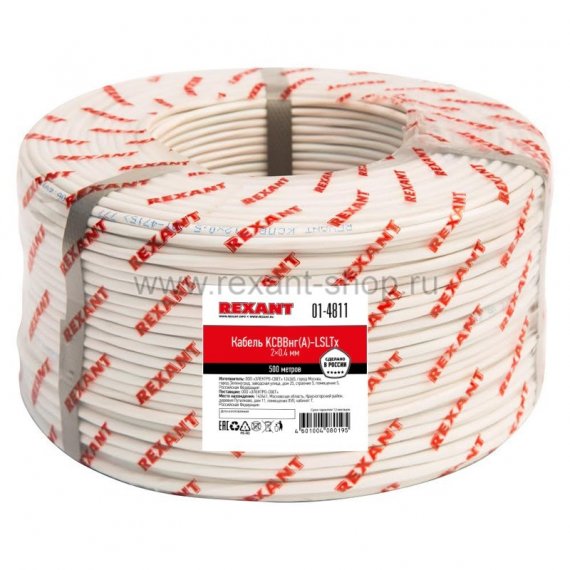 Фотография товара 'Rexant Кабель сигнальный KСВВнг(А)-LSLTx 01-4811'