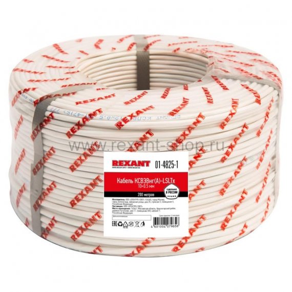 Фотография товара 'Rexant Кабель сигнальный KСВЭВнг(А)-LSLTx 01-4825-1'