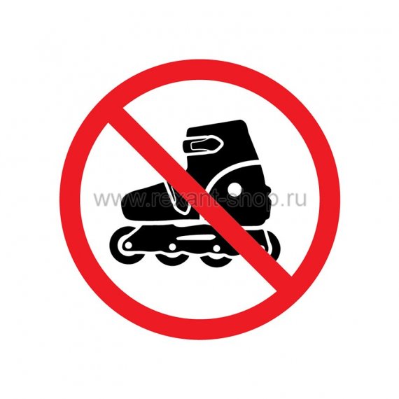 Фотография товара 'Rexant Наклейка запрещающий знак «На роликах не заходить» 56-0019'