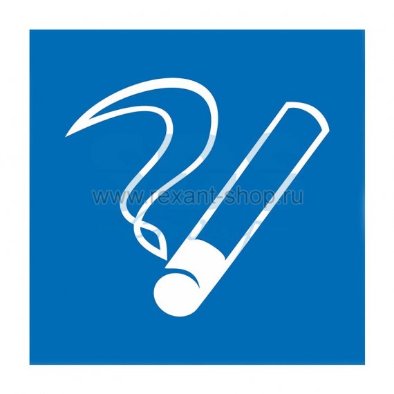 Фотография товара 'Rexant Табличка ПВХ информационный знак «Место курения» 56-0033-2'