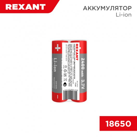 Фотография товара 'Rexant 30-2034 Аккумулятор Li-ion (литий-ион) 18650, 3,7В, 2400мАч'