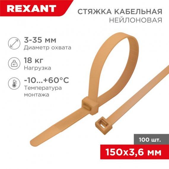 Фотография товара 'Rexant 07-0150-6 Стяжка кабельная нейлоновая 150x3,6мм'
