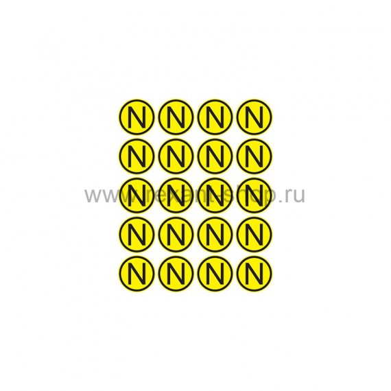 Фотография товара 'Rexant Наклейка знак электробезопасности «N» диаметр - 20 мм, 56-0059'