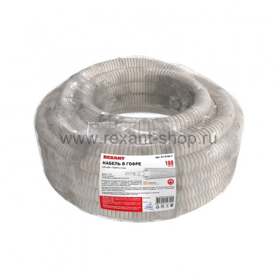 Фотография товара 'Rexant Интернет-кабель в гофре, UTP 4PR + гофра диаметр 16 мм , 01-9104-1'