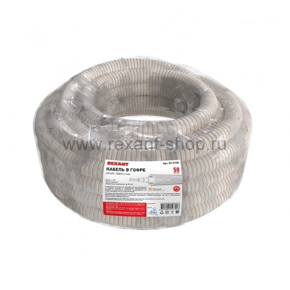 Фотография товара 'Rexant Интернет-кабель в гофре, UTP 4PR + гофра диаметр 16 мм, 01-9104'