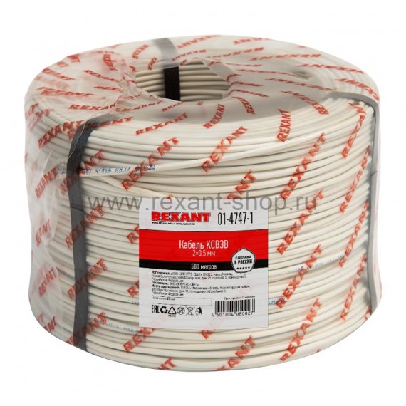 Фотография товара 'Rexant Кабель сигнальный КCВЭB 2х0,5 мм, 01-4747-1'