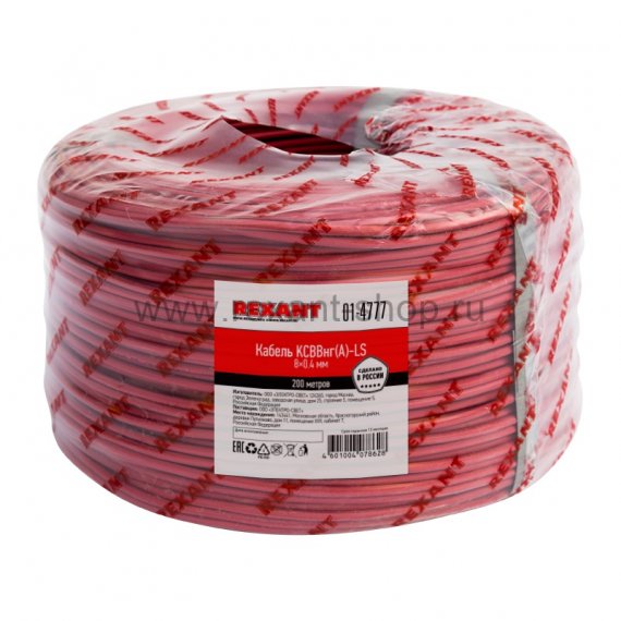 Фотография товара 'Rexant Кабель сигнальный KСВВнг(А)-LS 8х0,4 мм, 01-4777'