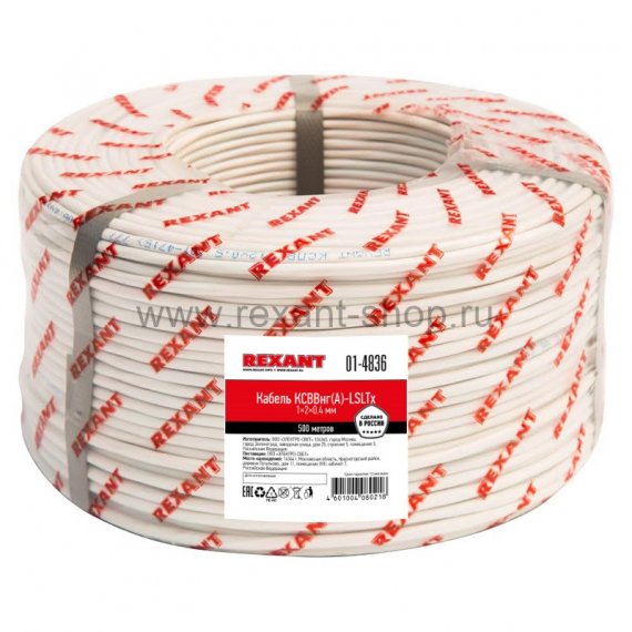 Фотография товара 'Rexant Кабель сигнальный KСВВнг(А)-LSLTx 1x2х0,4 мм, 01-4836'