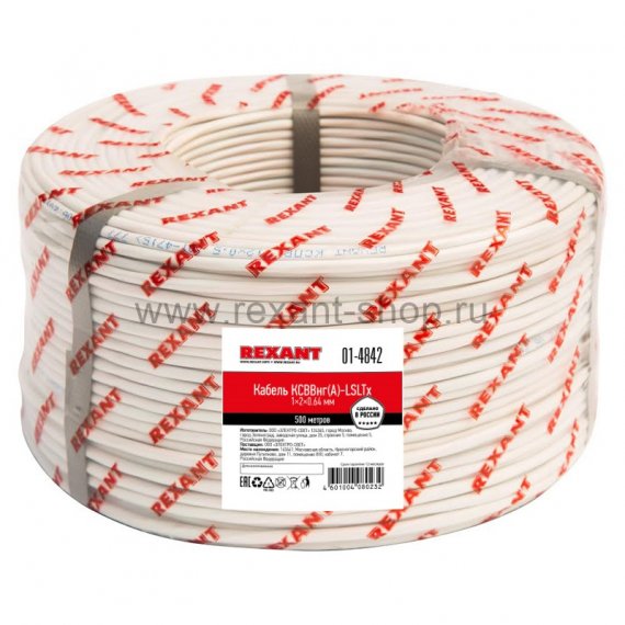 Фотография товара 'Rexant Кабель сигнальный KСВВнг(А)-LSLTx 1x2х0,64 мм, 01-4842'