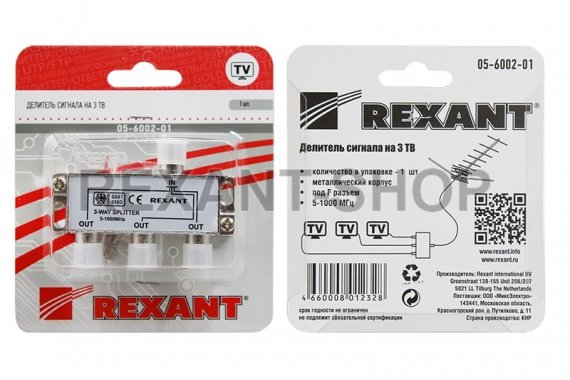 Фотография товара 'Rexant ДЕЛИТЕЛЬ ТВ краб 5-1000 МГц 05-6002'