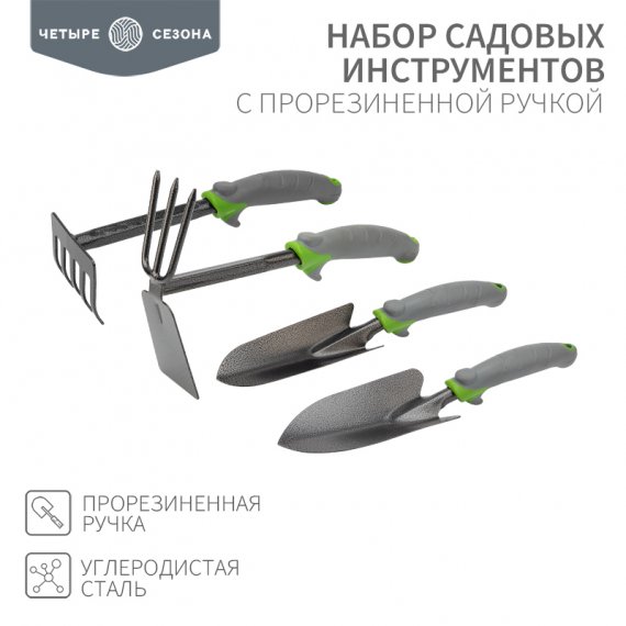 Фотография товара 'Rexant 64-0005 Набор садовых инструментов с прорезиненной ручкой'