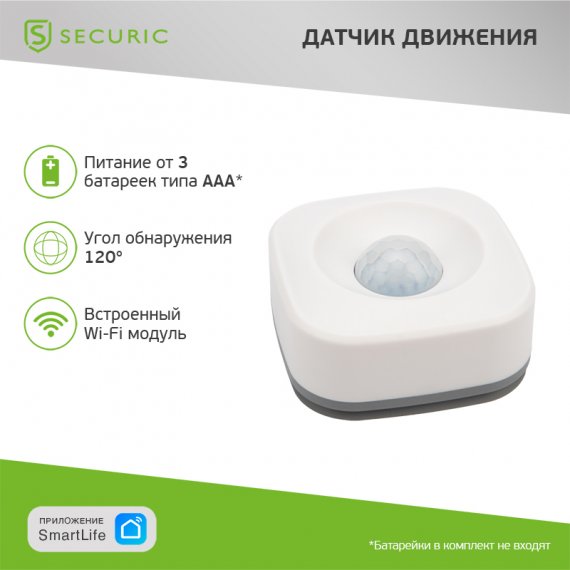 Фотография товара 'Rexant SEC-S-501W Умный беспроводной Wi-Fi датчик движения SECURIC'