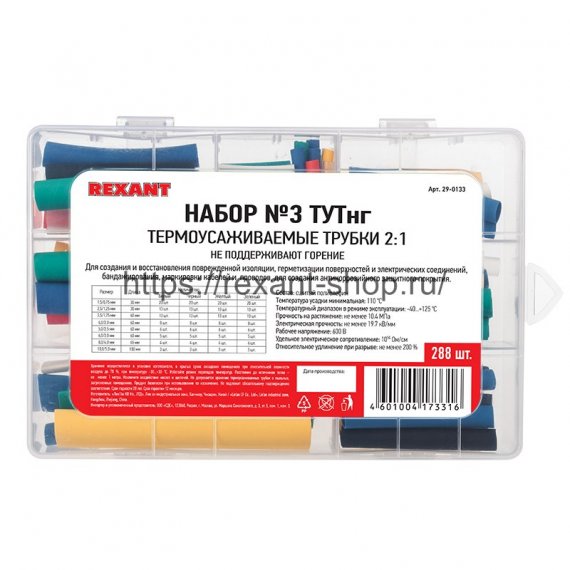 Фотография товара 'Rexant Набор № 3 ТУТнг, 29-0133'