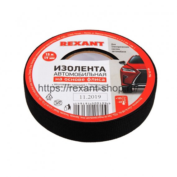 Фотография товара 'Rexant Изолента Автомобильная ФЛИС 19 мм х 15 м х 0,3 мм, 09-2906'
