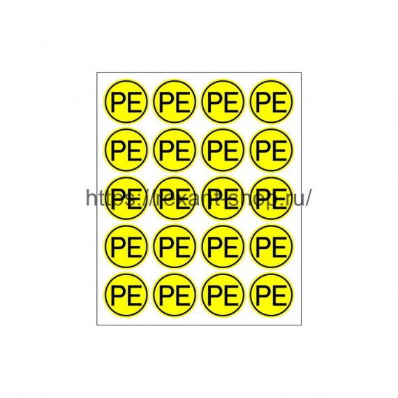 Фотография товара 'Rexant Наклейка знак электробезопасности «PE» d - 20 мм, 55-0004'