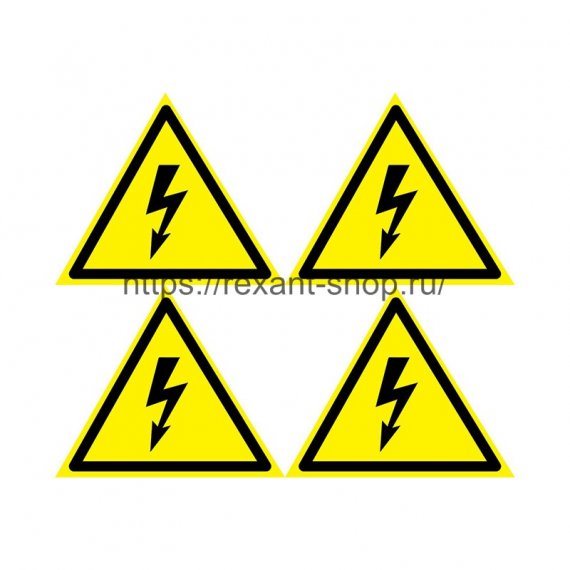 Фотография товара 'Rexant Наклейка знак электробезопасности «Опасность поражения электротоком» 130х130х130 мм, 56-0006-3'