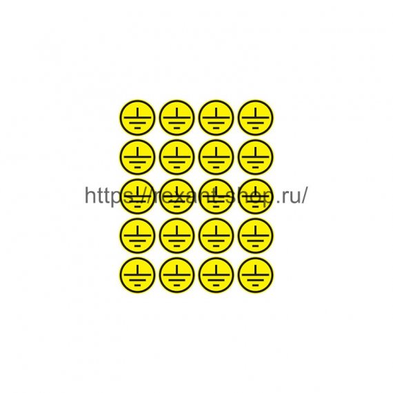 Фотография товара 'Rexant Наклейки знаки электробезопасности «Заземление» d - 20 мм, 56-0010'