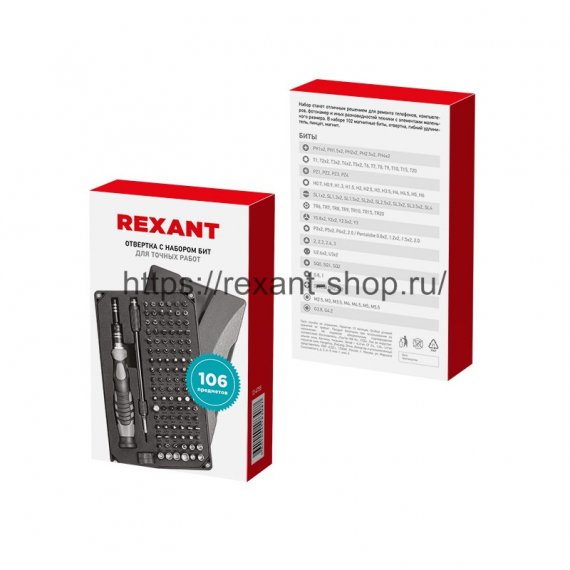 Фотография товара 'Rexant Набор отверток для точных работ REXANT XA-05, 106 предмета, 12-4755'