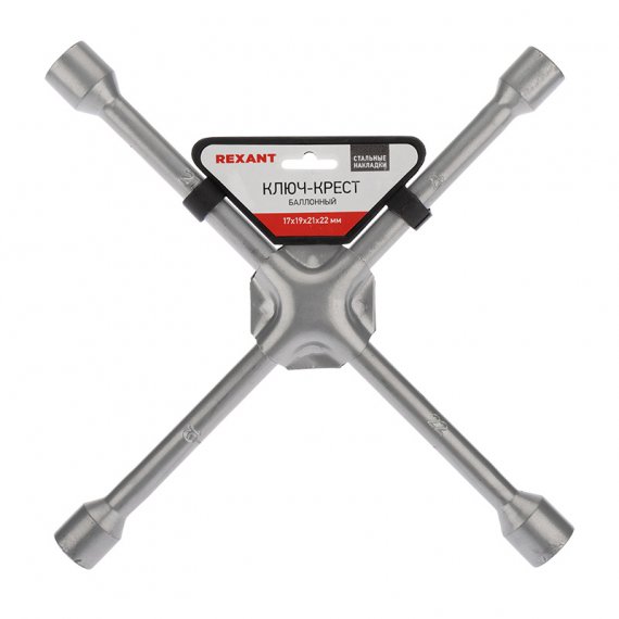 Фотография товара 'Rexant Ключ-крест баллонный 17х19х21х22 мм, усиленный, толщина 16 мм, 12-5883'
