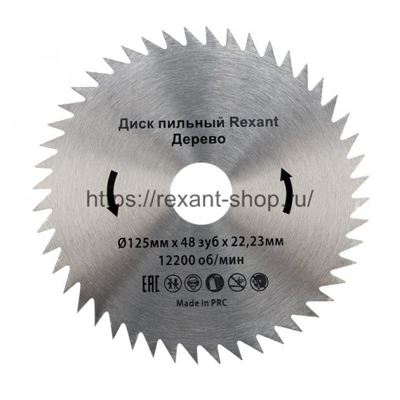 Фотография товара 'Rexant Диск пильный 125 мм х 48 зуб х 22,23 мм, 92-0103'
