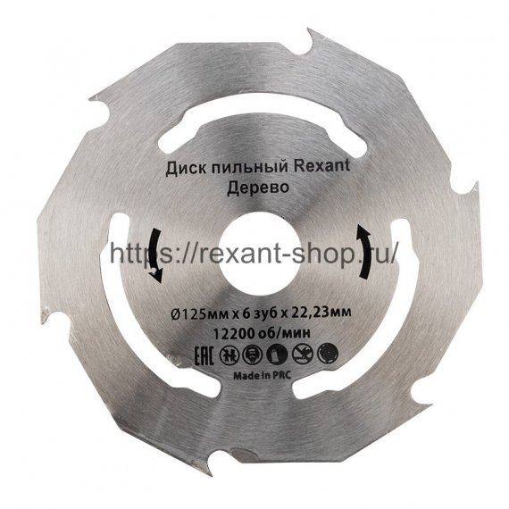 Фотография товара 'Rexant Диск пильный 125 мм х 6 зуб х 22,23 мм, 92-0101'