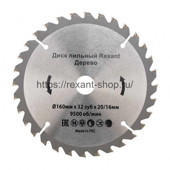 Фотография товара 'Rexant Диск пильный 160 мм х 32 зуб х 20/16 мм, 92-0107'