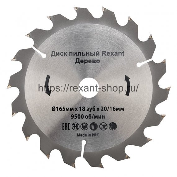 Фотография товара 'Rexant Диск пильный 165 мм х 18 зуб х 20/16 мм, 92-0104'