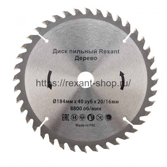 Фотография товара 'Rexant Диск пильный 184 мм х 40 зуб х 20/16 мм, 92-0110'