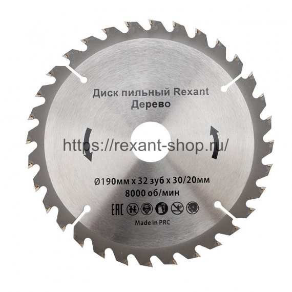 Фотография товара 'Rexant Диск пильный 190 мм х 32 зуб х 30/20 мм, 92-0114'