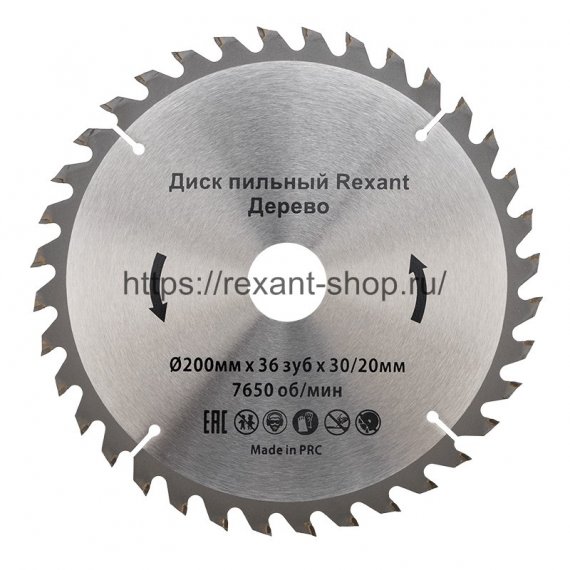 Фотография товара 'Rexant Диск пильный 200 мм х 36 зуб х 30/20 мм, 92-0117'