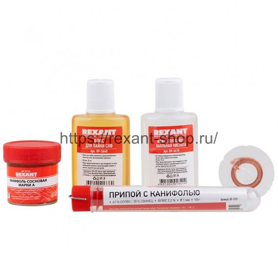 Фотография товара 'Rexant Набор для пайки REXANT К1 универсальный (припой, флюс ПК, флюс СКФ, канифоль, оплетка), 09-3740'