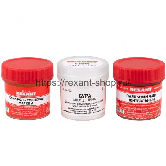 Фотография товара 'Rexant Набор для пайки REXANT К3, твердый флюс (канифоль, флюс БУРА, паяльный жир), 09-3742'