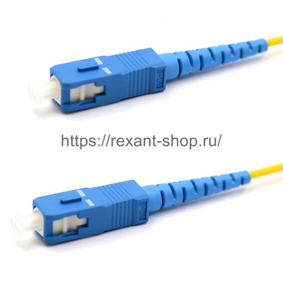 Фотография товара 'Rexant Патч-корд оптический соединительный (SM), 9/125 (OS2), SC/UPC-SC/UPC, (Simplex), LSZH, 50-2000'