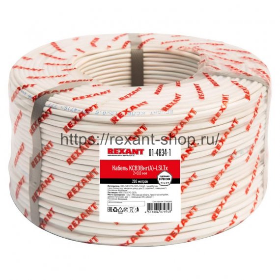 Фотография товара 'Rexant Кабель сигнальный KСВЭВнг(А)-LSLTx 2x0,8 мм, 01-4834-1'