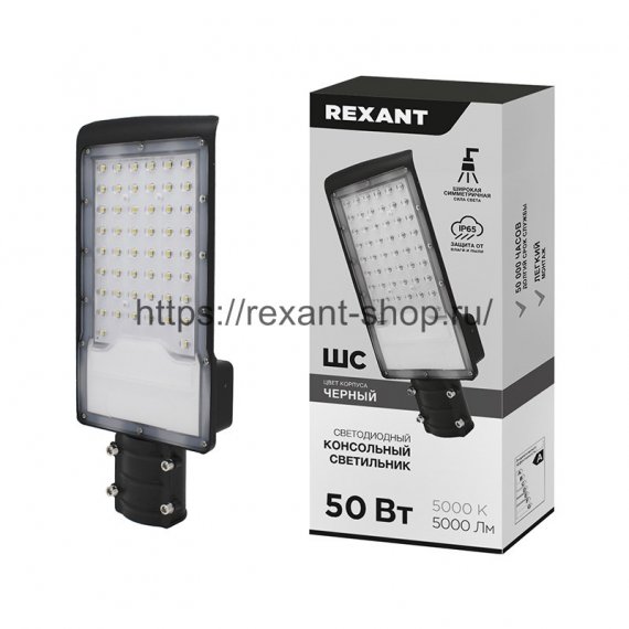 Фотография товара 'Rexant Светильник светодиодный консольный ДКУ 01-50-5000К-ШС IP65, 607-300'