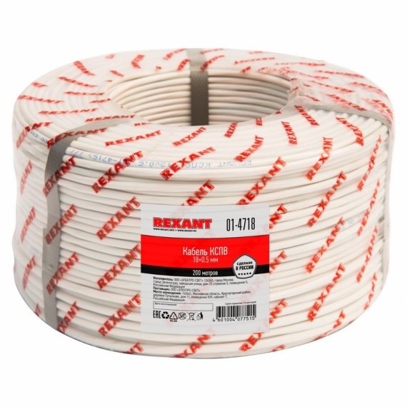 Фотография товара 'Rexant 01-4718 Кабель сигнальный КCПB 18х0,5 мм. бухта 200м'