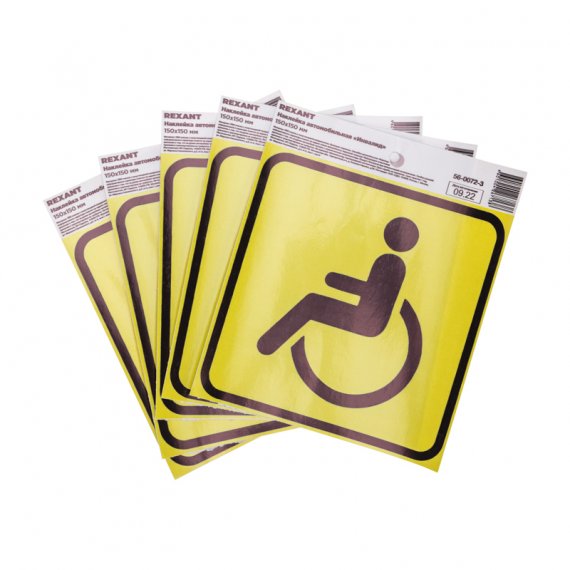 Фотография товара 'Rexant 56-0072-3 Наклейка автомобильная "Инвалид" с хедером'