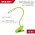 Фотография товара 'Rexant 609-036 Светильник настольный Click 4Вт, LED, 4000К, диммируемый 3 ступени'