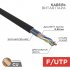 Фотография товара 'Rexant 01-0165 Кабель витая пара F/UTP, CAT 5e, ZH нг(А)-HF, 4PR, 24AWG'